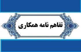 همزمان با ایام ا... دهه ‌فجر انقلاب اسلامی، امضاء تفاهم نامه همکاری بین شرکت آزمایشگاه فنی و مکانیک خاک و سازمان انرژی‌های تجدید پذیر